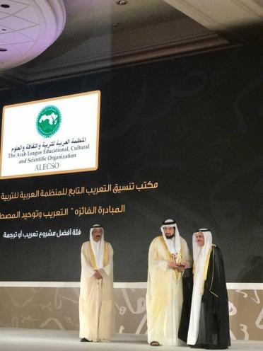 حفل تسليم جائزة محمد بن راشد للغة العربية